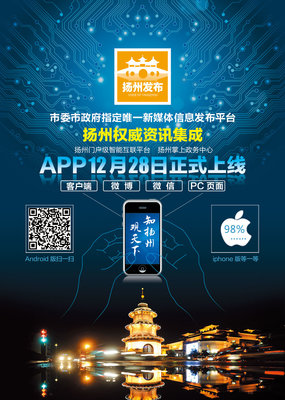 揚(yáng)州發(fā)布形象廣告 以詩(shī)畫(huà)為媒，展千年古城新魅力