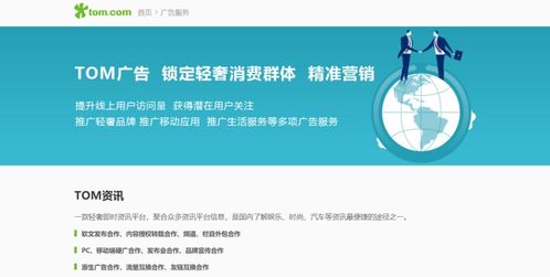 tom網(wǎng)廣告投放多少錢 微信公眾號(hào) 自媒體廣告發(fā)布效果怎么樣